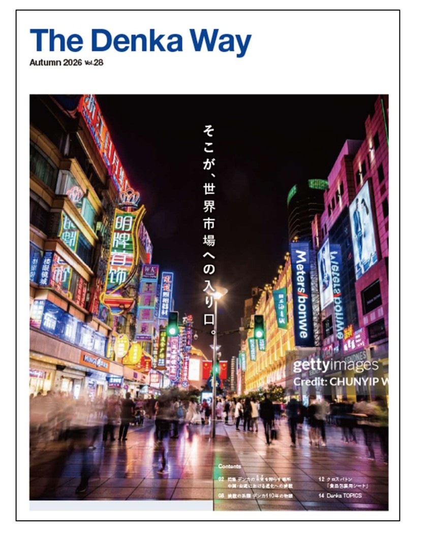 広報誌