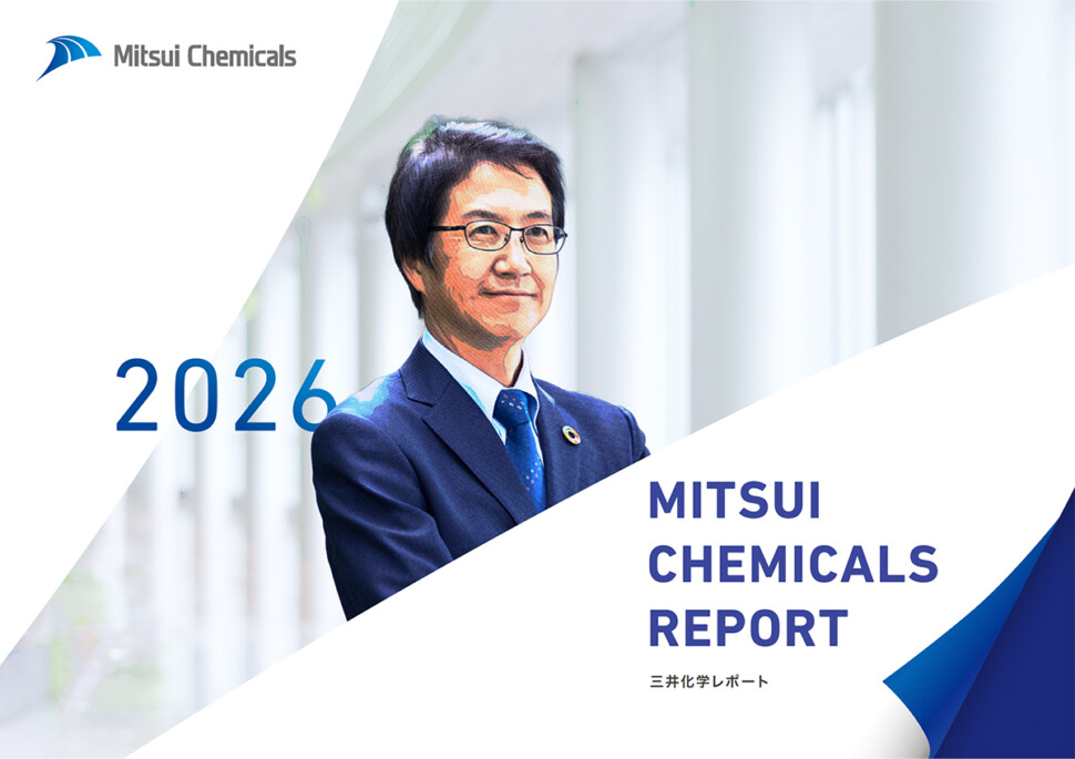 「三井化学レポート2026表紙」