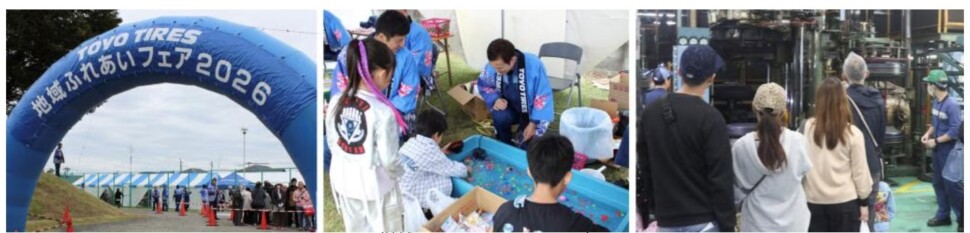 地域ふれあいフェア2026の様子