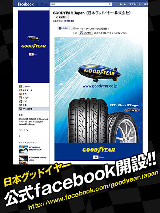 facebookオフィシャルページ