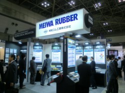 明和ゴム工業 明和ゴム工業
