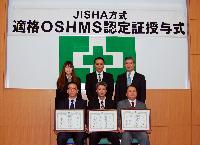 JISHA方式適格OSHMS認定証を持つ沈勇杭州横浜輪胎有限公司安全課課長（前列左）、前田松太郎尾道工場長（前列中央）、王偉風蘇州優科豪馬輪胎有限公司安全課課長（前列右）。後列左が張歓安全衛生推進室員。