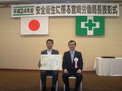宮崎労働局小林局長と表彰状を手にするダンロップゴルフクラブ山川社長